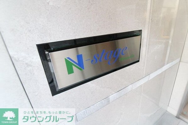 N-stage 平塚の物件内観写真